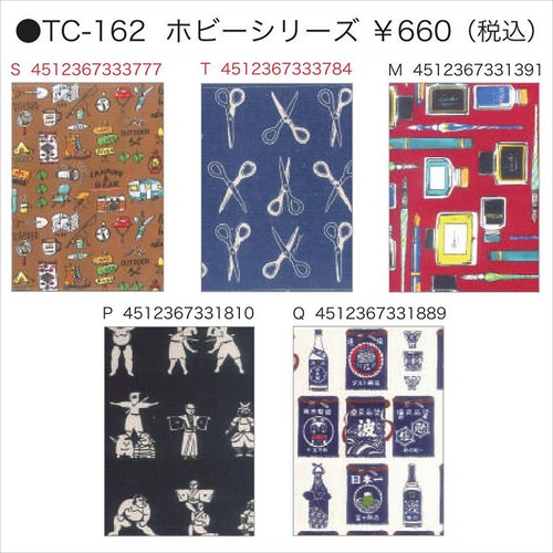 ホビーシリーズ【TOCONUTS】 TC-162　ブックカバー