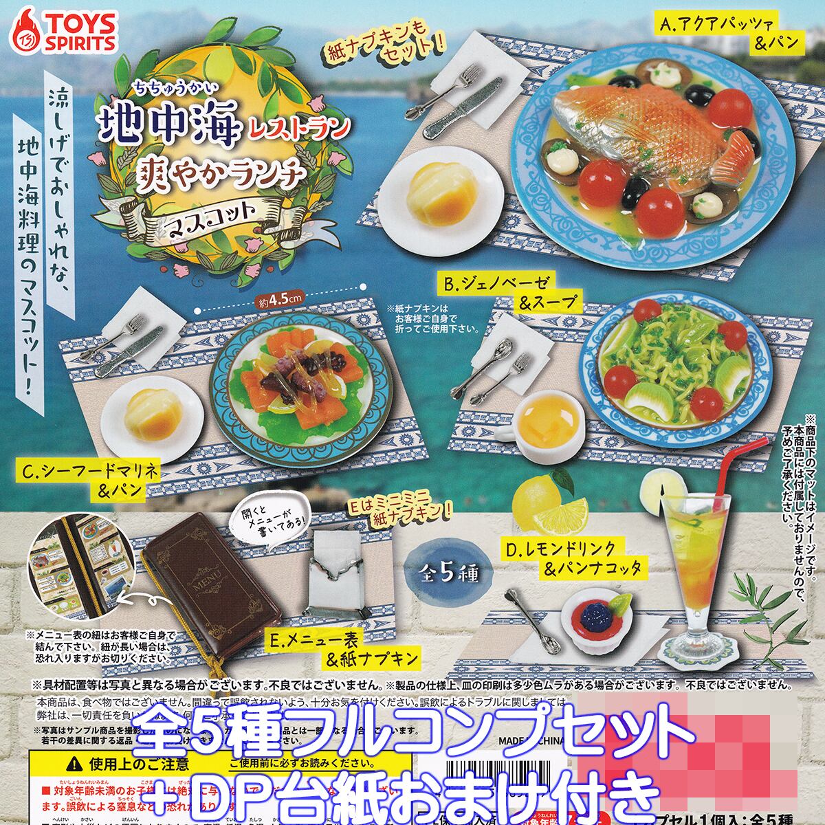 マクドナルド トイストーリー キャンディディスペンサー フルコンプ