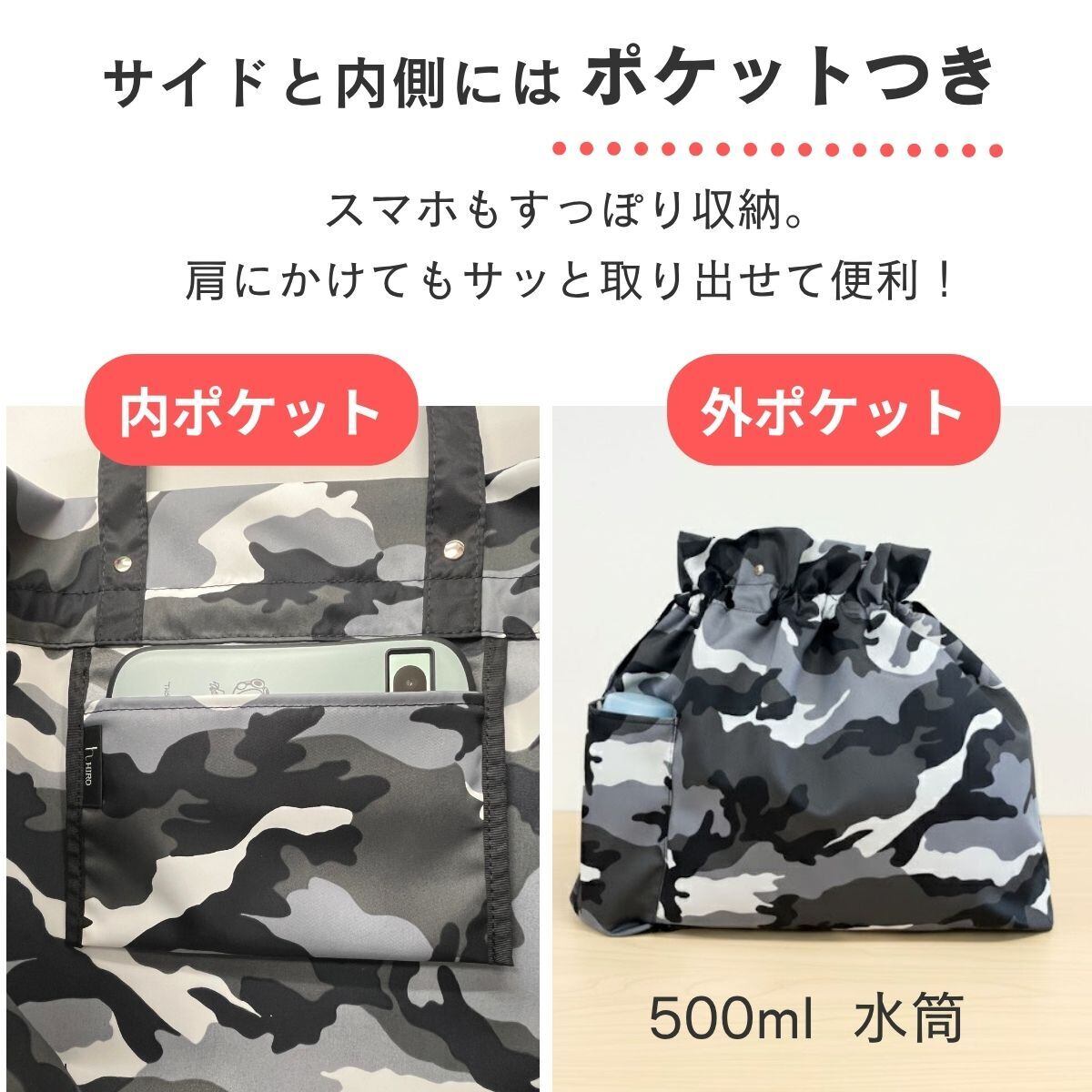 撥水 マチ付き 巾着バッグ 迷彩柄（モノトーン/グレー）| 雨の日の