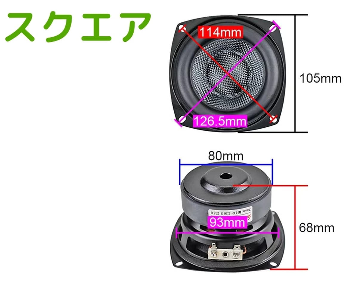 スピーカーユニット サブウーファー 4インチ 40W 4Ω ラウンド スクエア