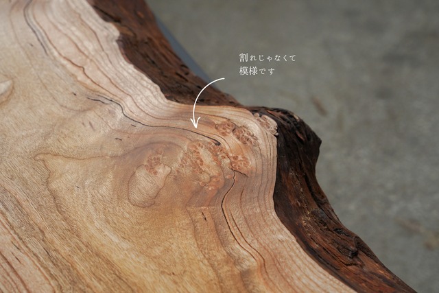 ウワミズザクラの一枚板　浮かせました