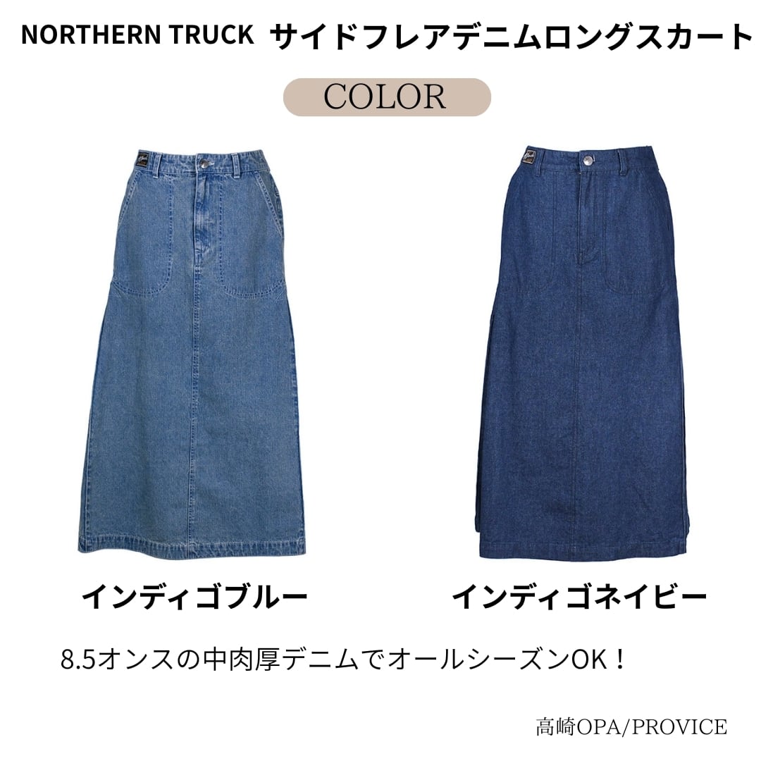 NORTHERN TRUCK/NBBP6111/サイドフレアデニムロングスカート/オール