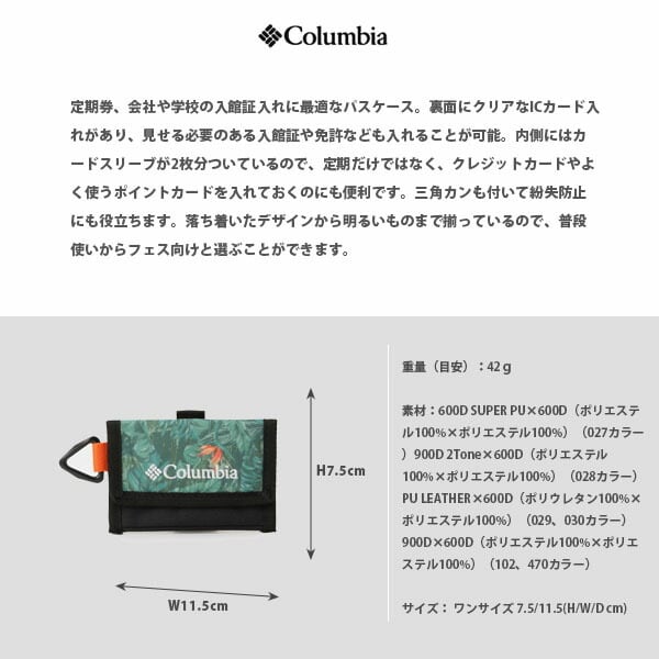 コロンビア columbia 】財布 ポーチ アクセサリー ナイオベパス