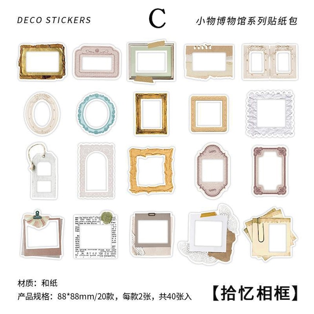 小物モチーフの和紙シールセット　20種40枚入り　小物博物馆シリーズ【Infeel.Me】[IM-6s]
