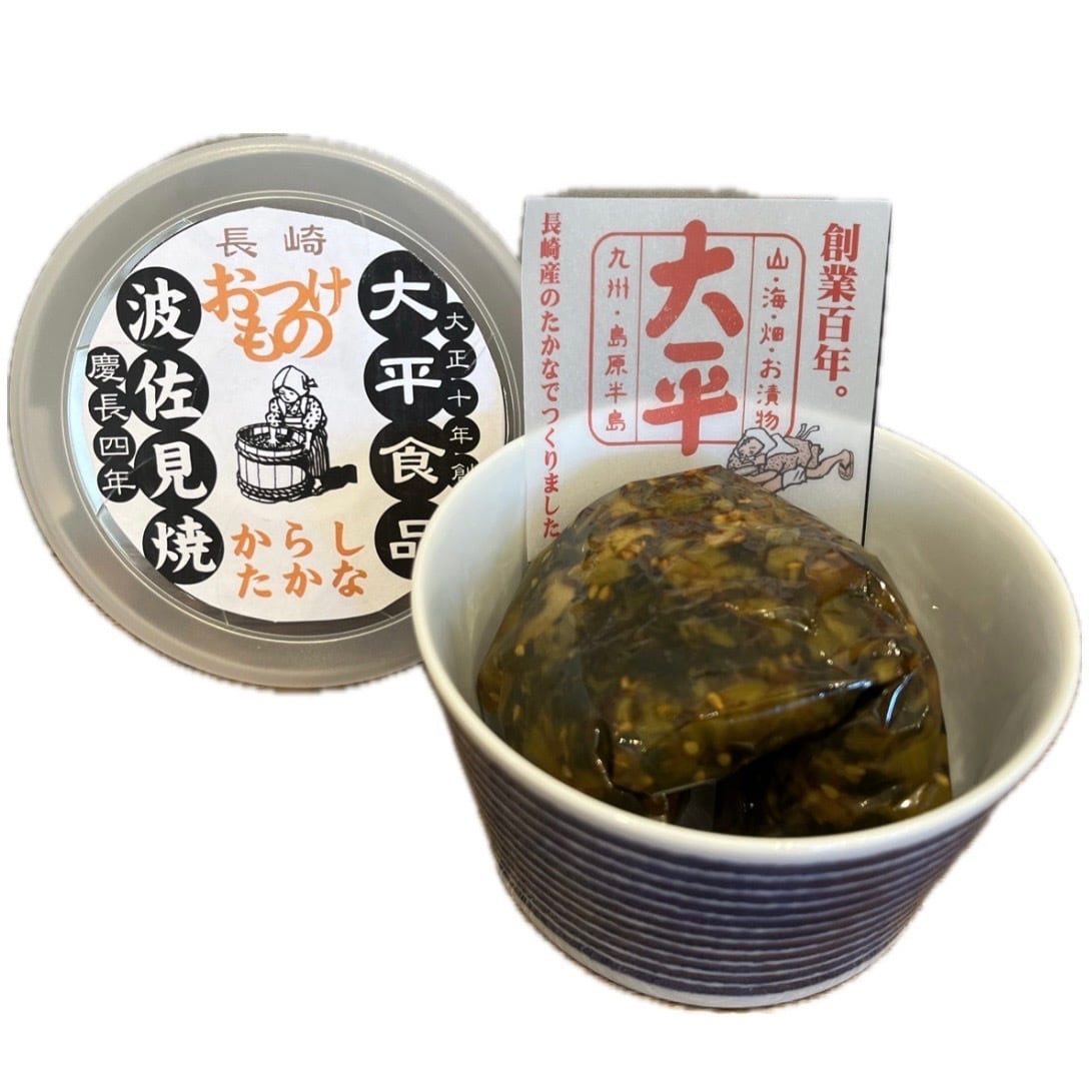 長崎】波佐見焼✕長崎県産高菜 | 九州みやげ いろはや出島本店