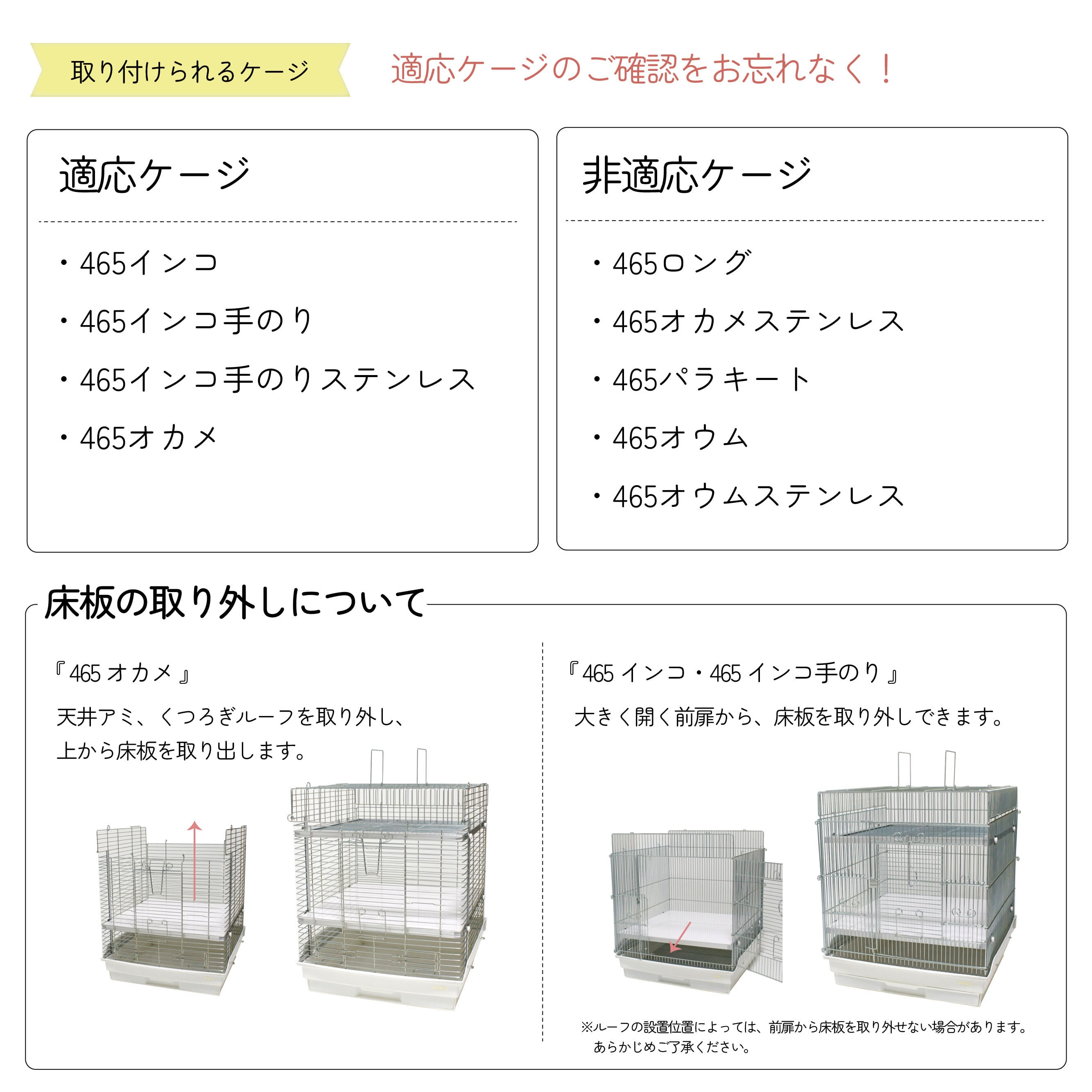 465くつろぎステージ | 鳥かご・ペットケージのHOEI直販サイト