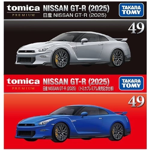 トミカプレミアム 49 日産 NISSAN GT－R (2025) トミカプレミアム発売