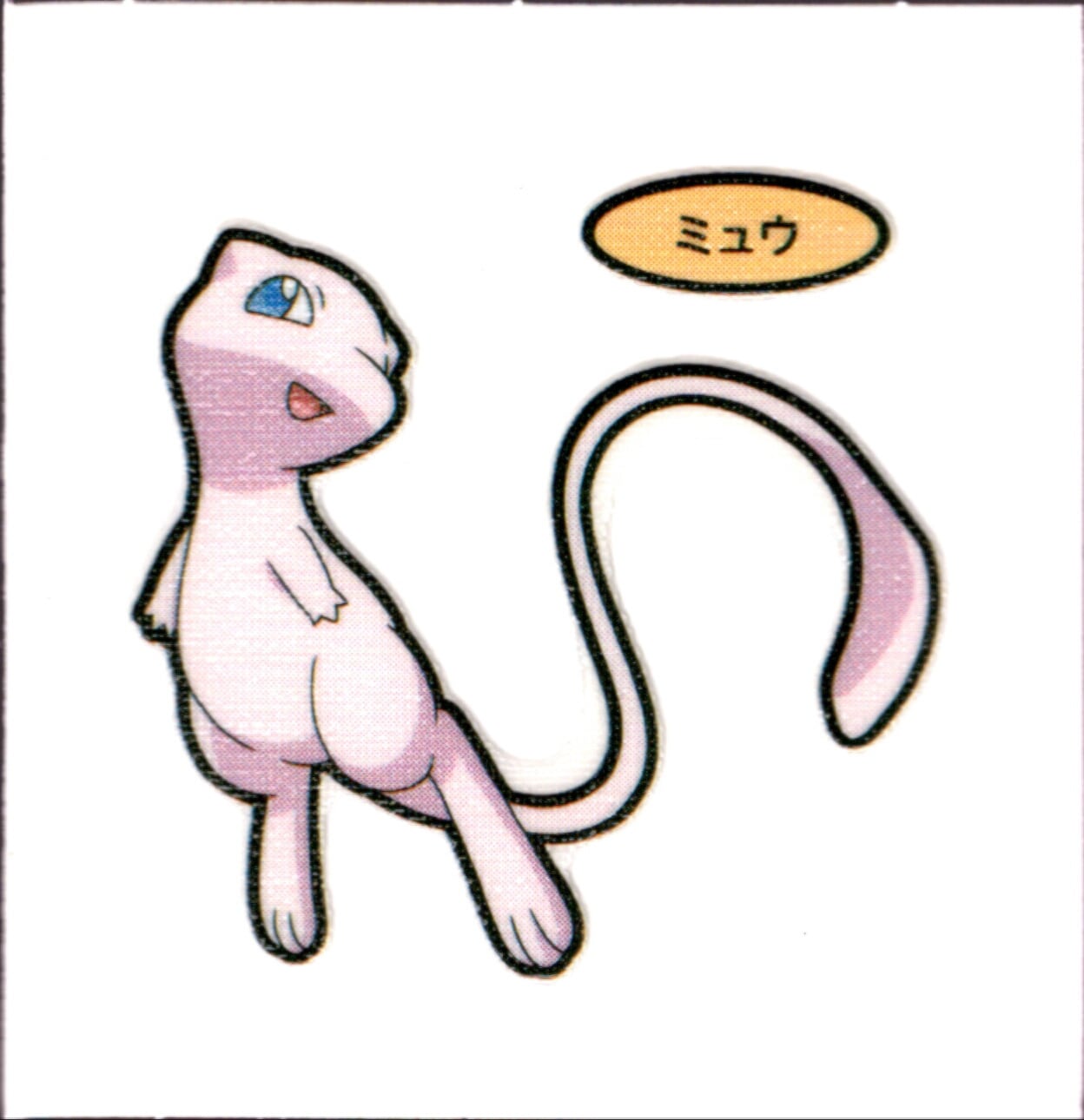 第216弾】ポケモン デコキャラシール ミュウ (ポケモンパン) | ホビー