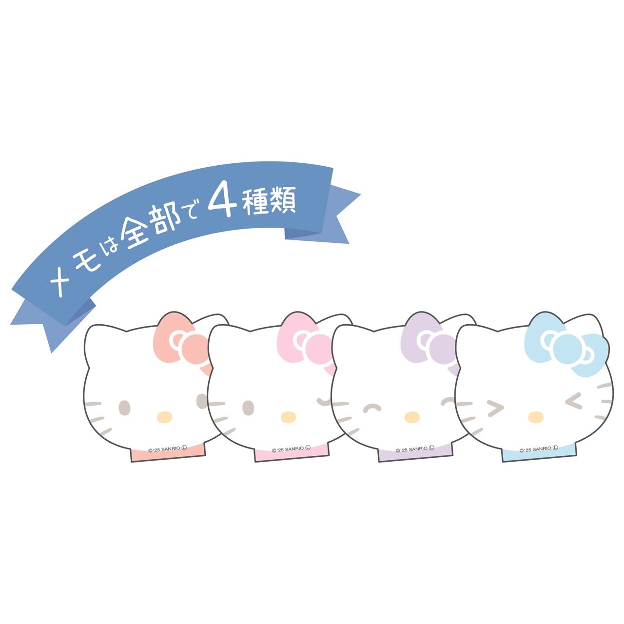 サンリオぷにぷにメモ ハローキティ(4727371) | T-VOOS