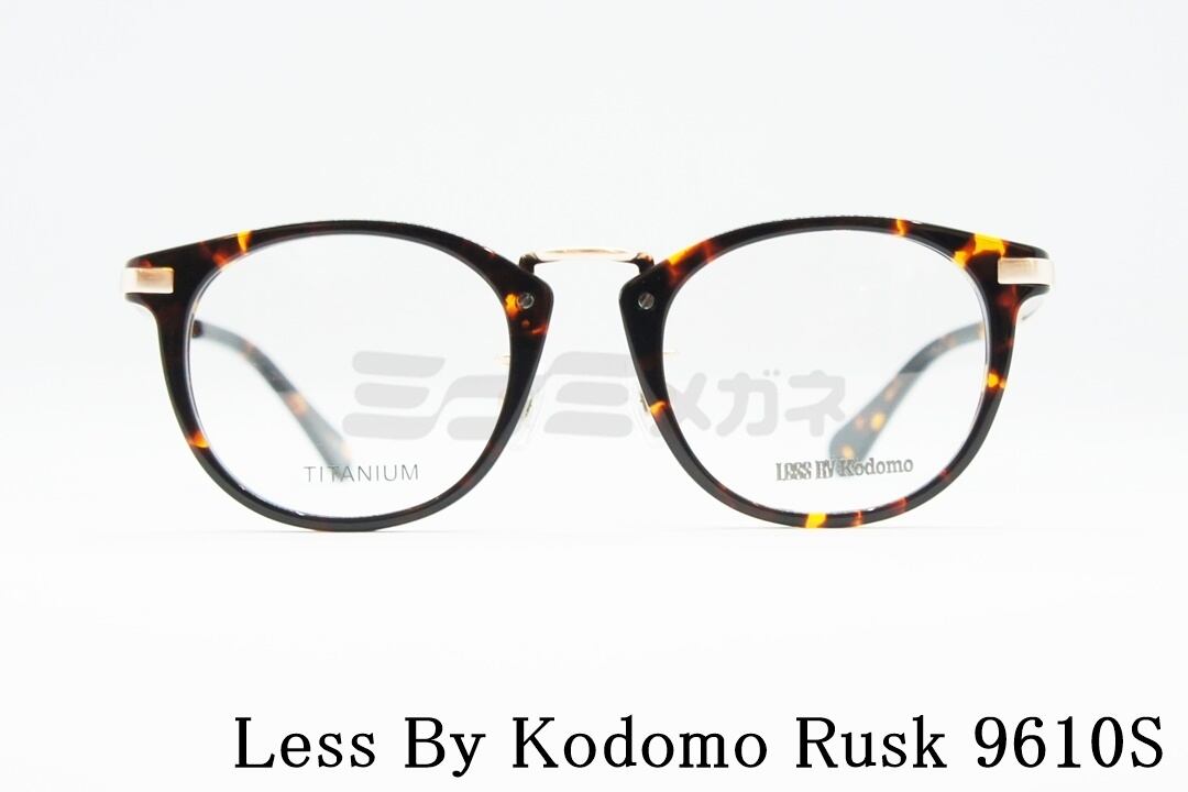 Less By Kodomo キッズ メガネ Rusk Col.9610S 44サイズ