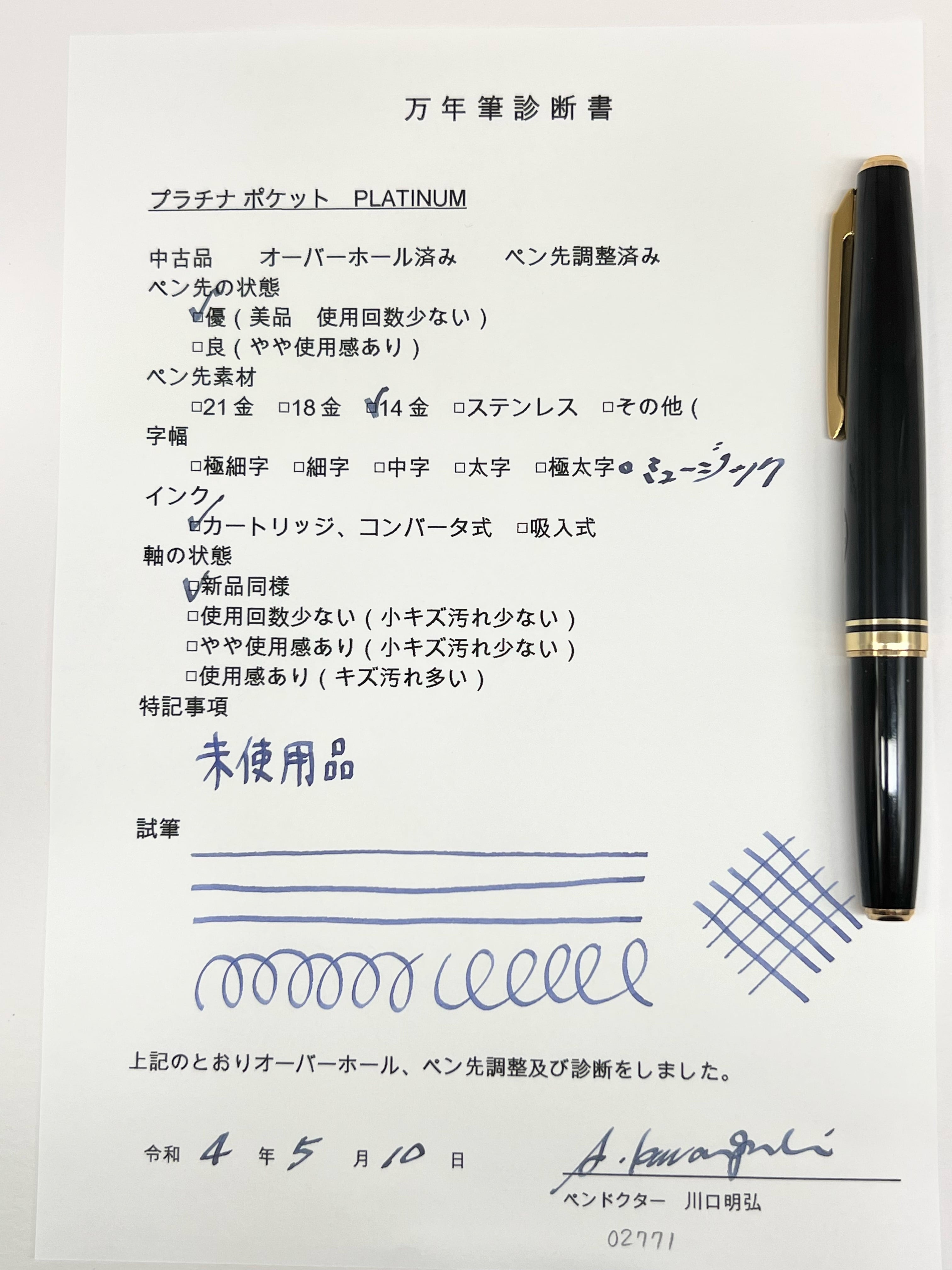 70s プラチナ ポケット PLATINUM （ミュージック） 14K 02771 | 川口