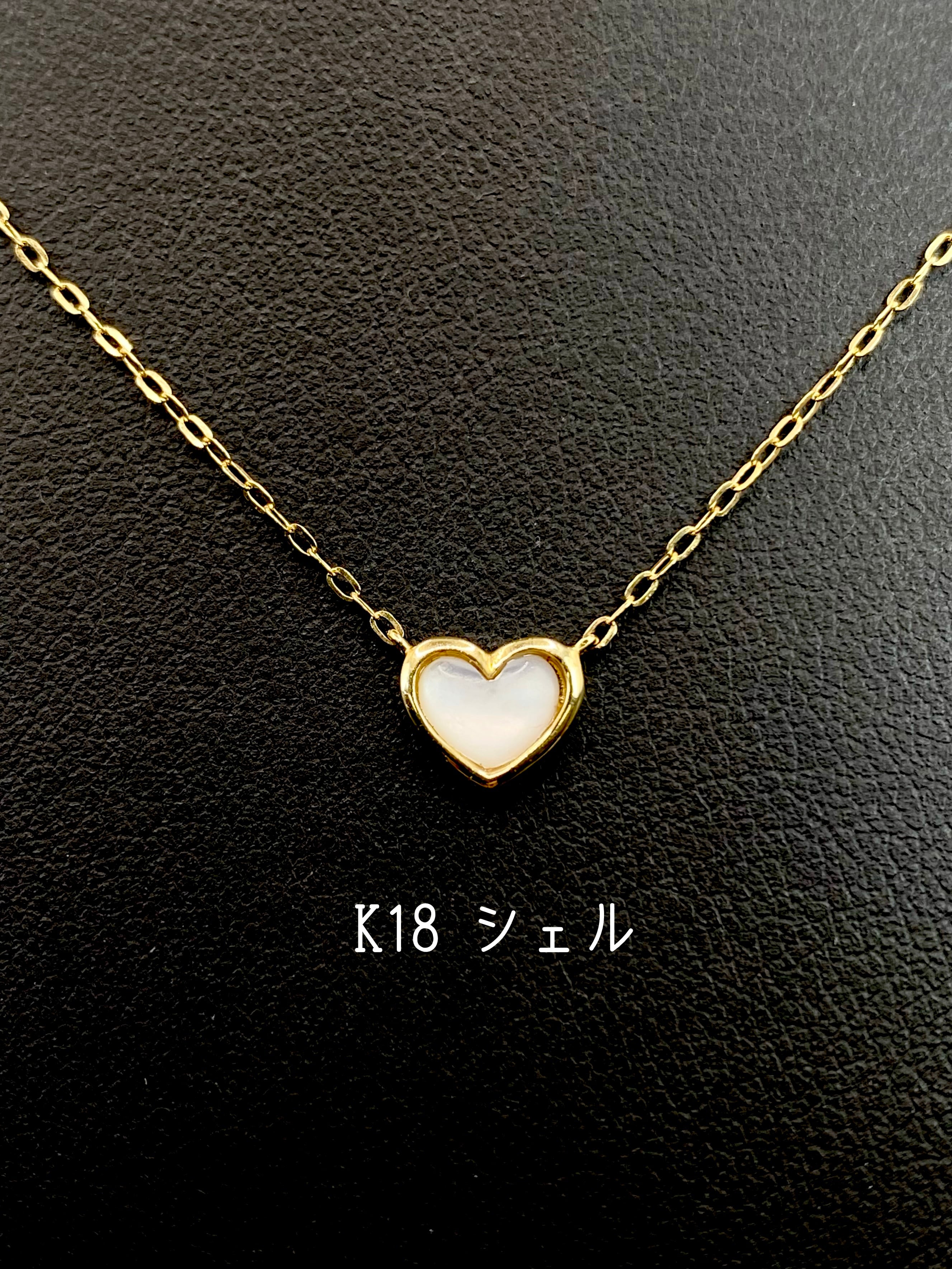 シェル K18 ネックレス【新品】