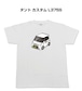 【タント カスタム L375S】イラスト入りTシャツ 車好き 納車祝い プレゼント グッズ カスタム【送料無料】