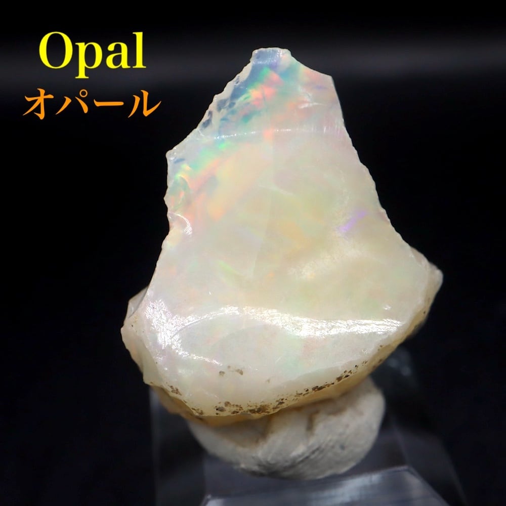 オパール | 鉱物 天然石 American Minerals + Gemmy You