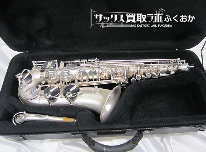 Selmer 130th Anniversary Limited Edition 中古 セルマー アルト