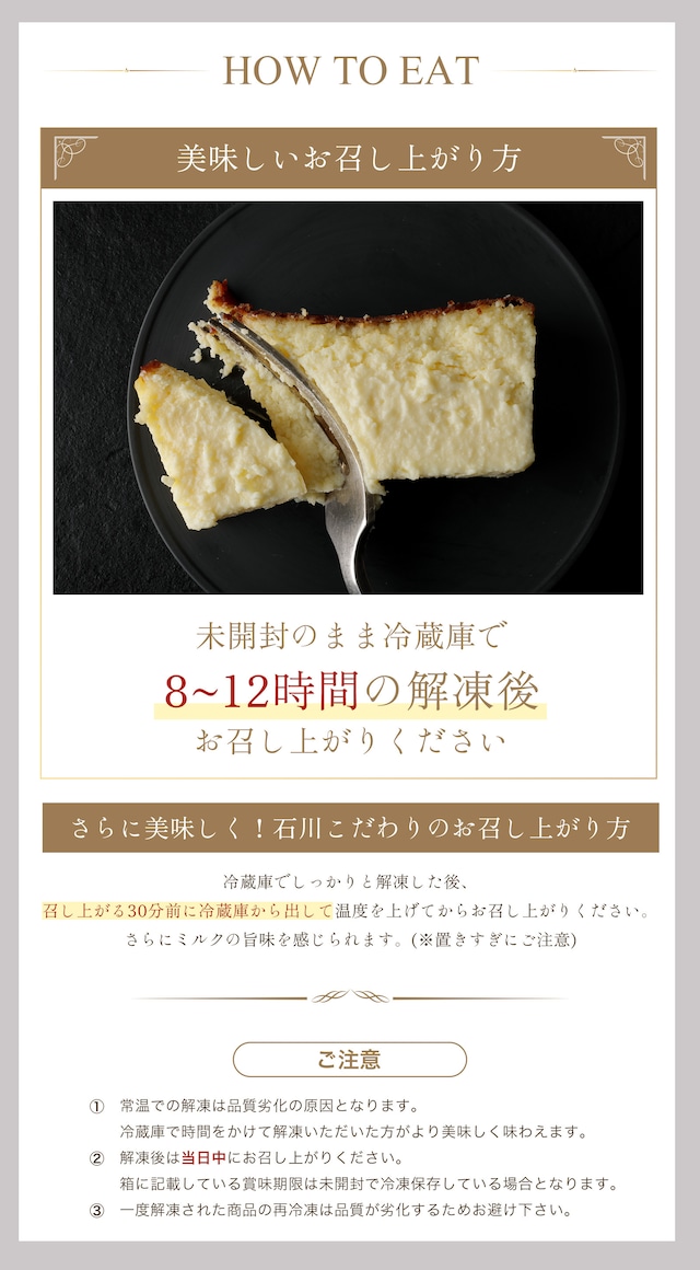 スーパーミルキーチーズケーキ