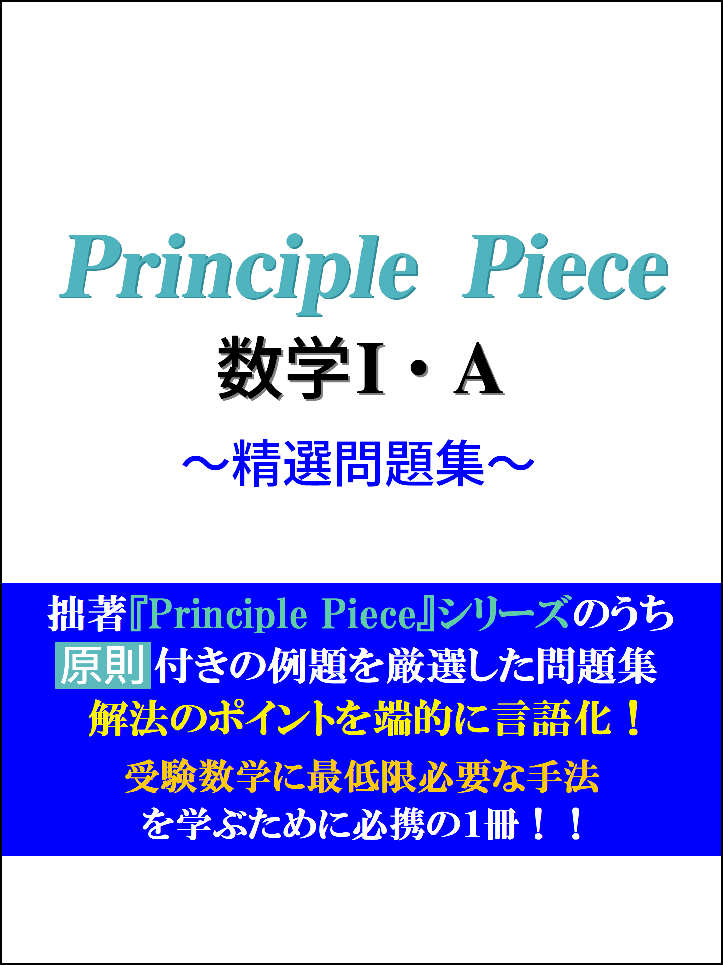 メディセレ 厳選問題集 板書＋αの知識記入済み問題集及び全く記入し