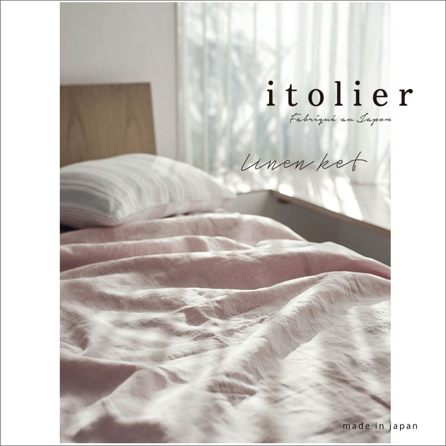 『itolier』麻肌掛ふとん nishikawa＜専門店一押し商品＞