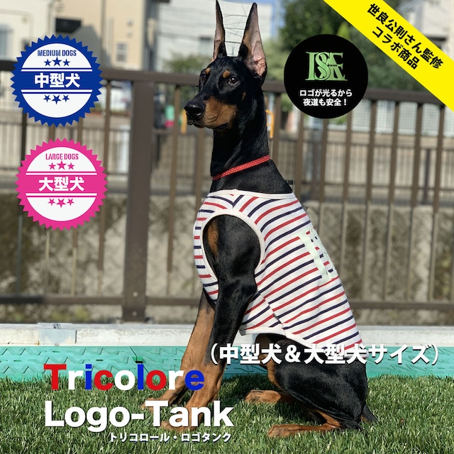 【世良公則さん監修・コラボ商品】カモフラージュタンクトップ（限定品）（中型犬＆大型犬）【送料無料】