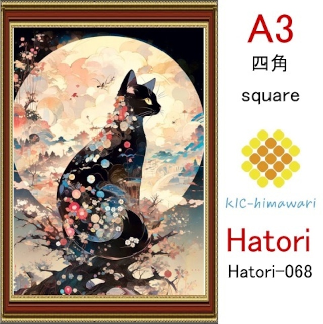 【国内製造】A3サイズ  四角ビーズ【hatori-068】ダイヤモンドアート