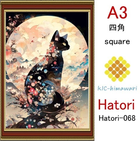 【国内製造】A3サイズ  四角ビーズ【hatori-068】ダイヤモンドアート