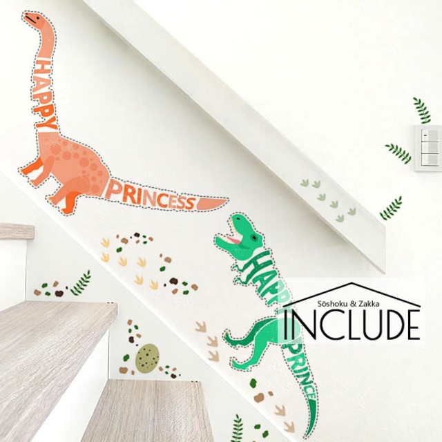 243 壁ステッカー 送料込 ウォールステッカー Happy Prince Princess ティラノサウルス ブラキオサウルス 肉食 草食 ほねほね 恐竜 化石 卵の化石 子供部屋に貼りたい 誕生日 Diy デザイナーズ ポスター ウォールシール 癒し部屋 イメチェン 背景 壁の汚れ Kabe Kawaii