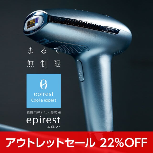 【アウトレット】家庭用脱毛器 エピレスト クール＆エキスパート epirest Cool & expert | エピレスト公式オンラインショップ  powered by BASE