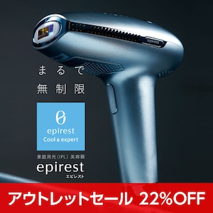 【アウトレット】家庭用脱毛器 エピレスト クール＆エキスパート epirest Cool & expert