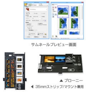 【フラットベッドスキャナー】GT-X830：レンタル1ヶ月