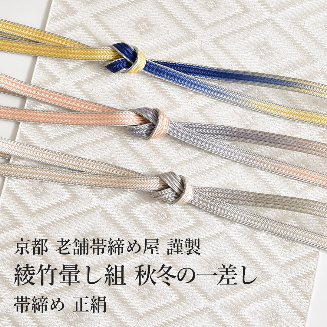 おびやオリジナル | 帯専門店おびや【公式店】