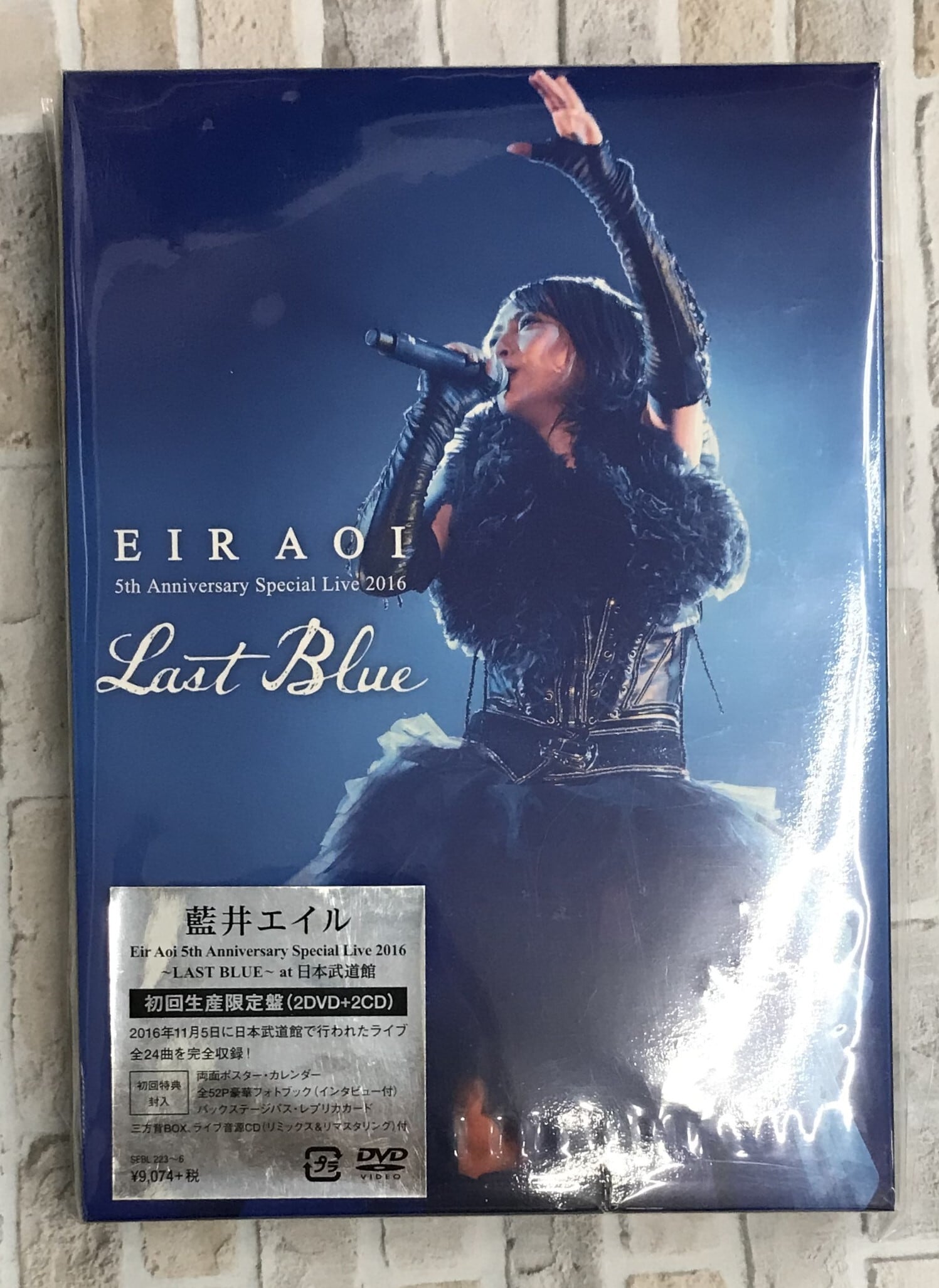 Eir Aoi 5th Anniversary Special Live 2016 ?LAST BLUE? at 日本武道館(初回生産限定盤) [DVD] dwos6rj