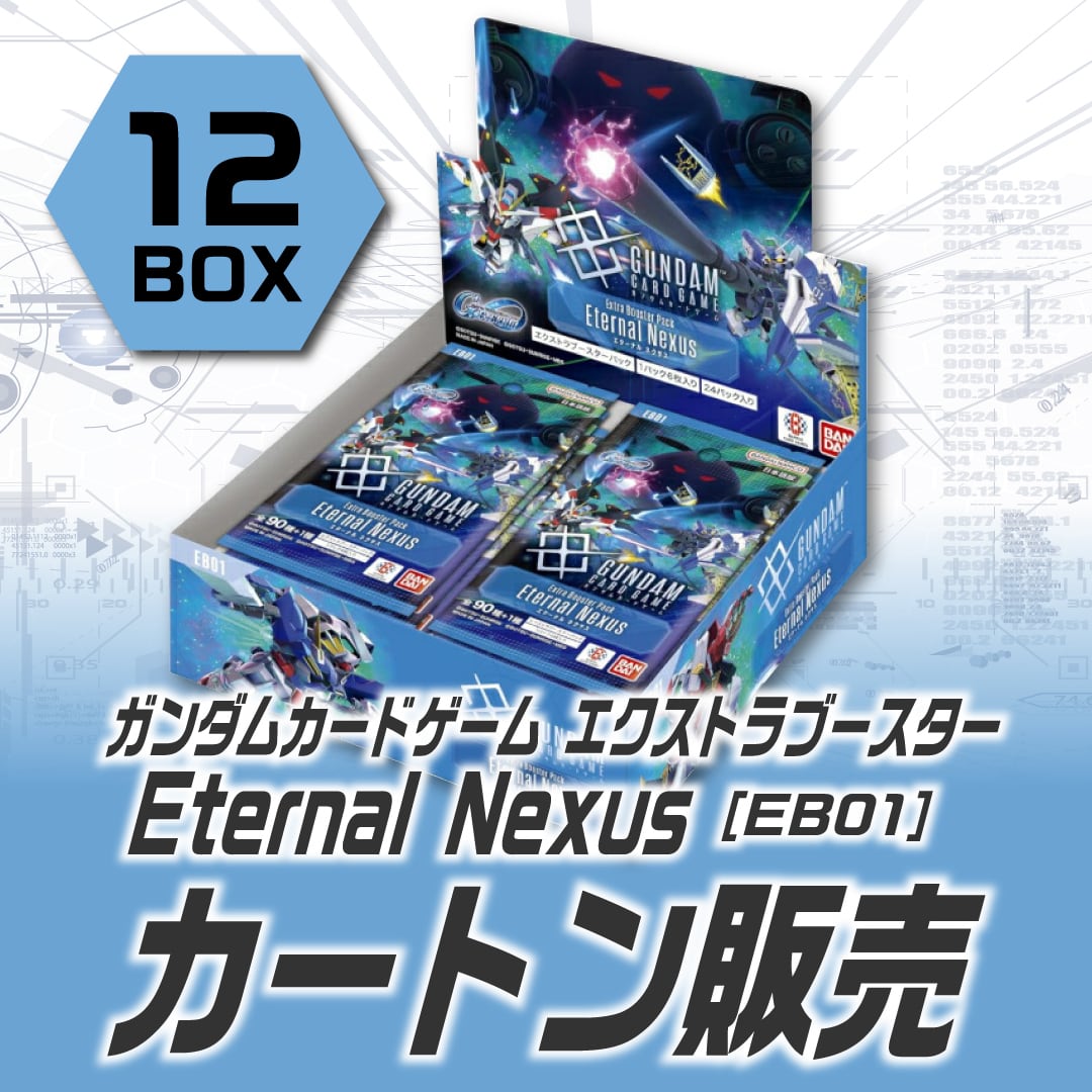 ガンダムカードゲーム はじめようセット C [クーポン利用不可