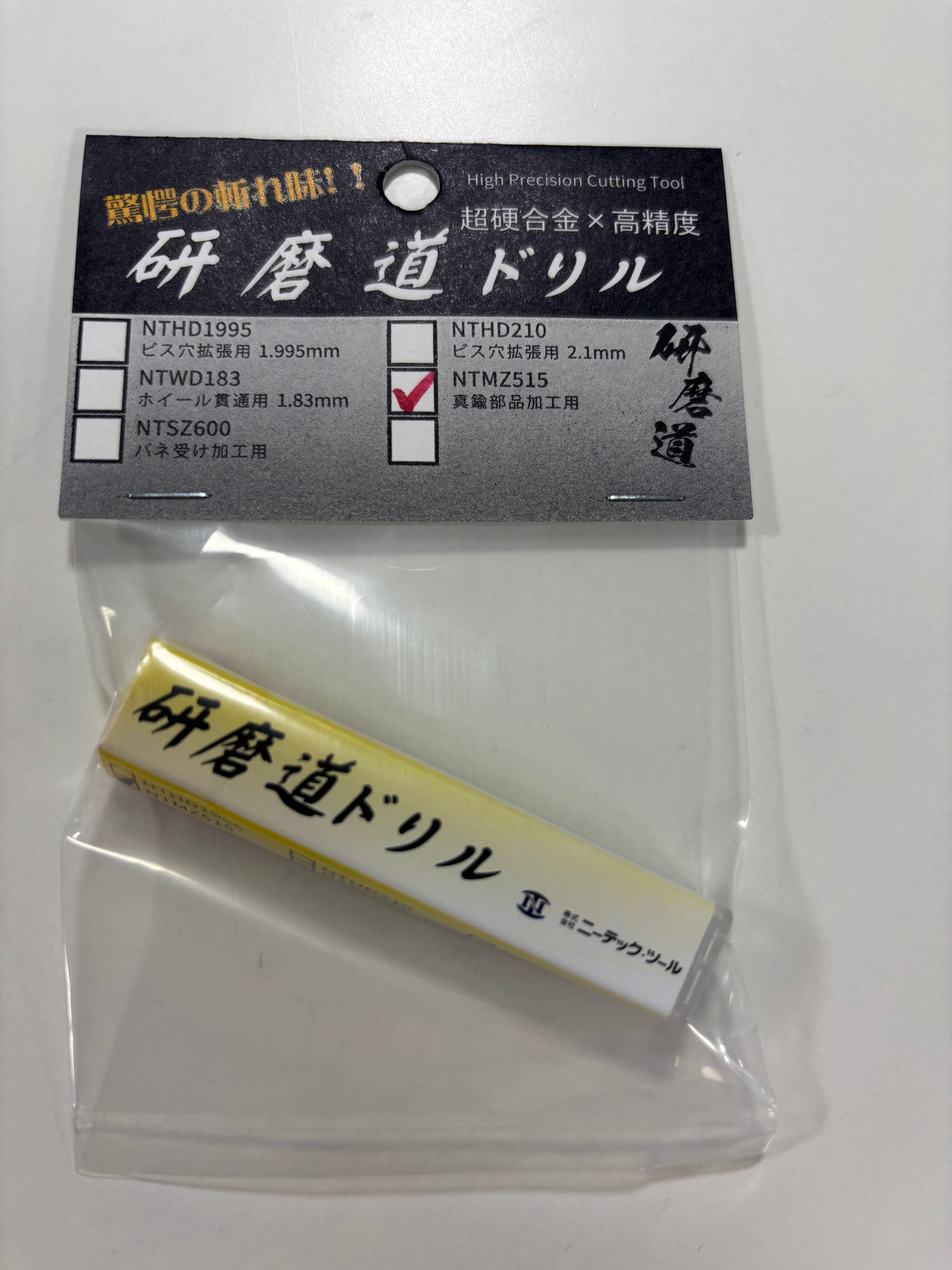 研磨道ドリル [NTMZ515]5.15mm 丸型真鍮部品ザグリ用ドリル | E.D.M