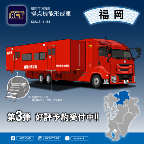 超人気ブティック FIRE・AMBULANECEP消防救急車 | EraCar.jp ミニカー
