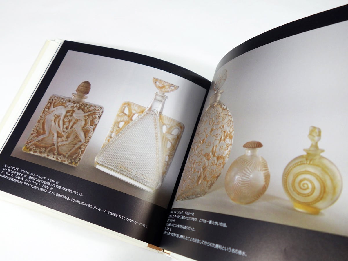 魅惑の香水瓶 - コティとラリックの物語（遠藤賢朗 著） | bookstore