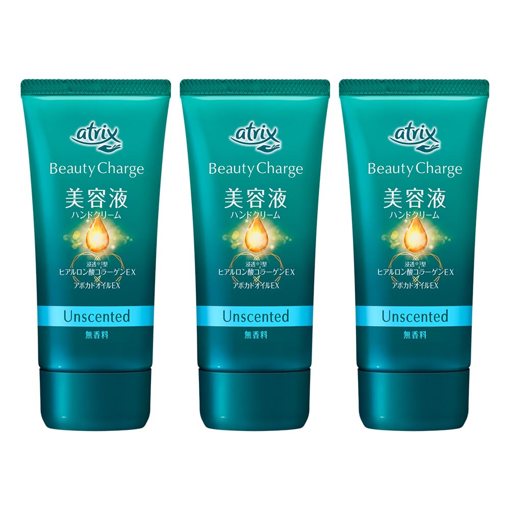 【努力特価】アトリックス ビューティーチャージ 無香料3個セット(80G×3個)美容液ハンドクリーム・高浸透 ・保湿