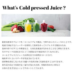 Cold pressed Juice  ABC Set コールドプレスジュース ABCセット