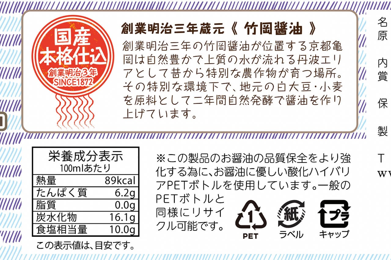 スーパーマイルドシリーズ（低塩タイプ）500ml | 竹岡醤油 ONLINE SHOP