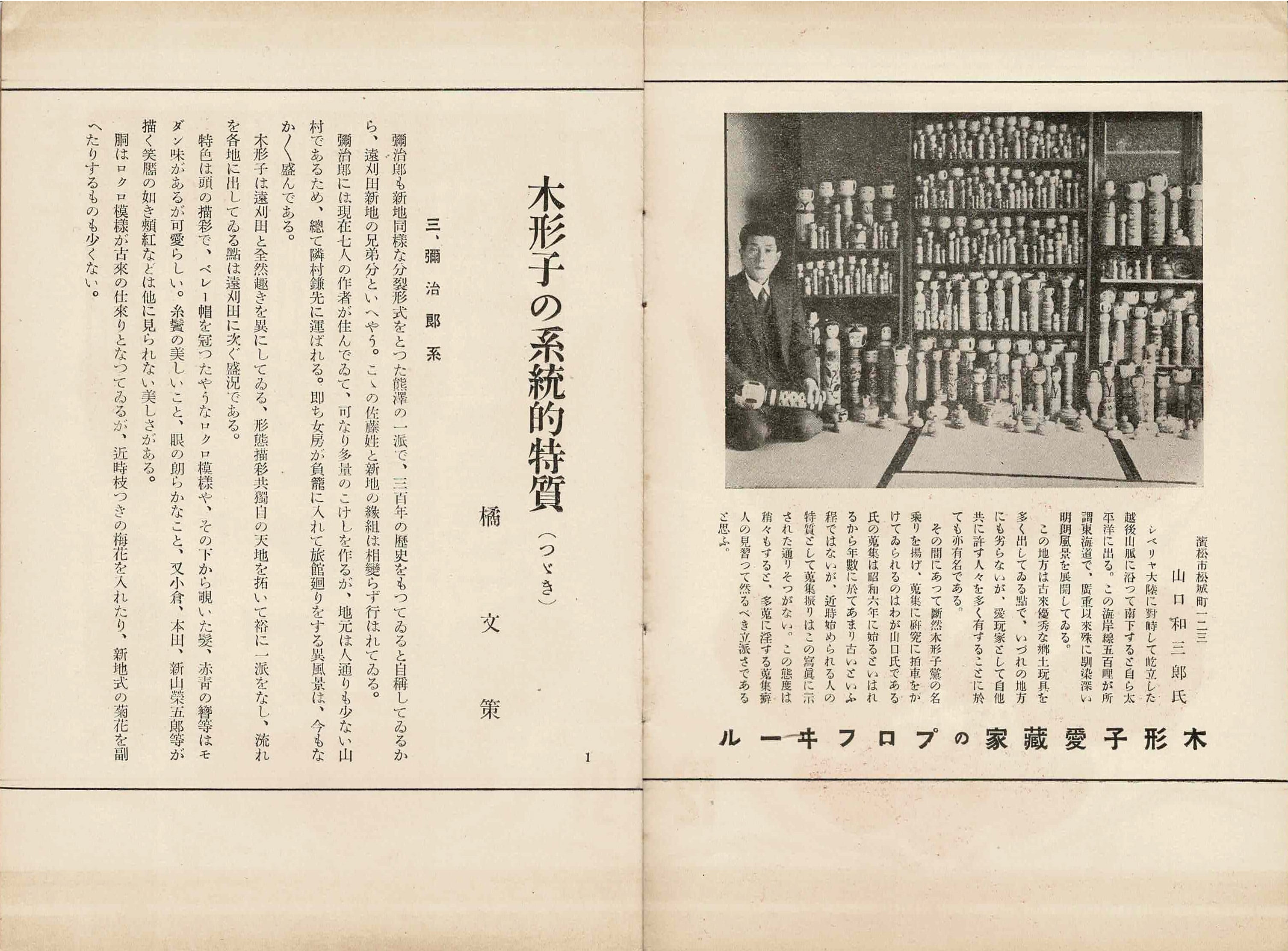 古書 / 木形子異報セットB（8.9.10.11.12号）