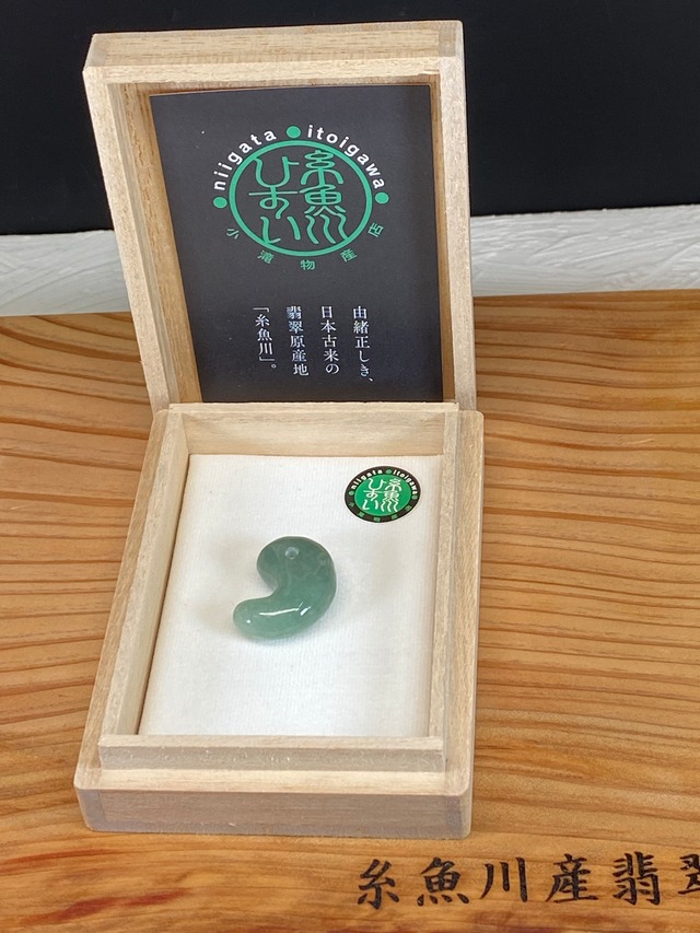 chr様ご成約商品！220 正規店商品✨️初入荷！ろうかん翡翠！糸魚川 