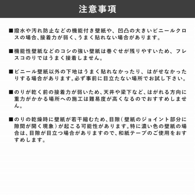 貼ってはがせる 輸入壁紙用粉のり スーパーフレスコイージー 180g