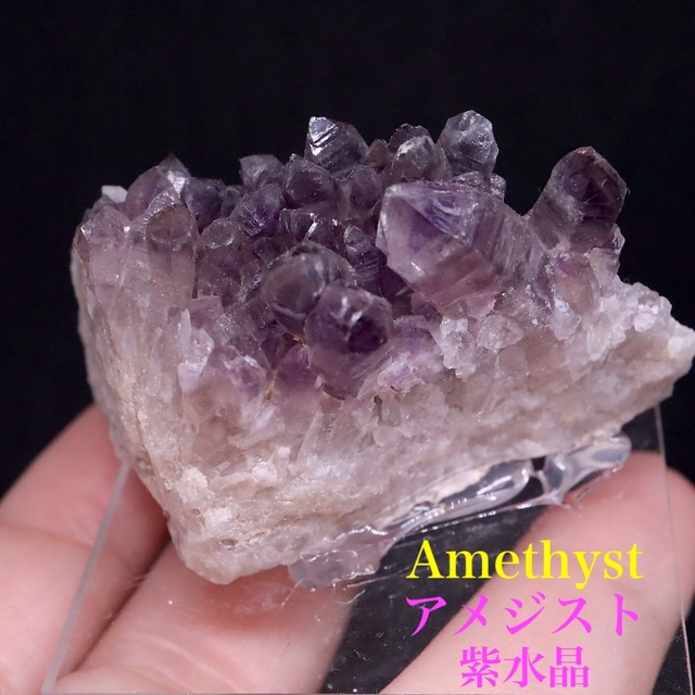 アメジスト  紫水晶  AMT218  鉱物　原石　天然石　パワーストーン