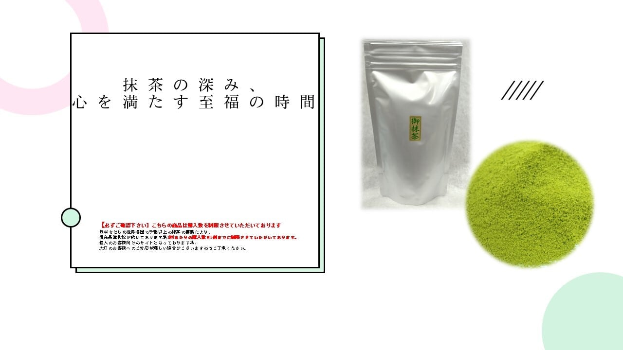 静岡掛川抹茶業務用30g | kiyomotoen