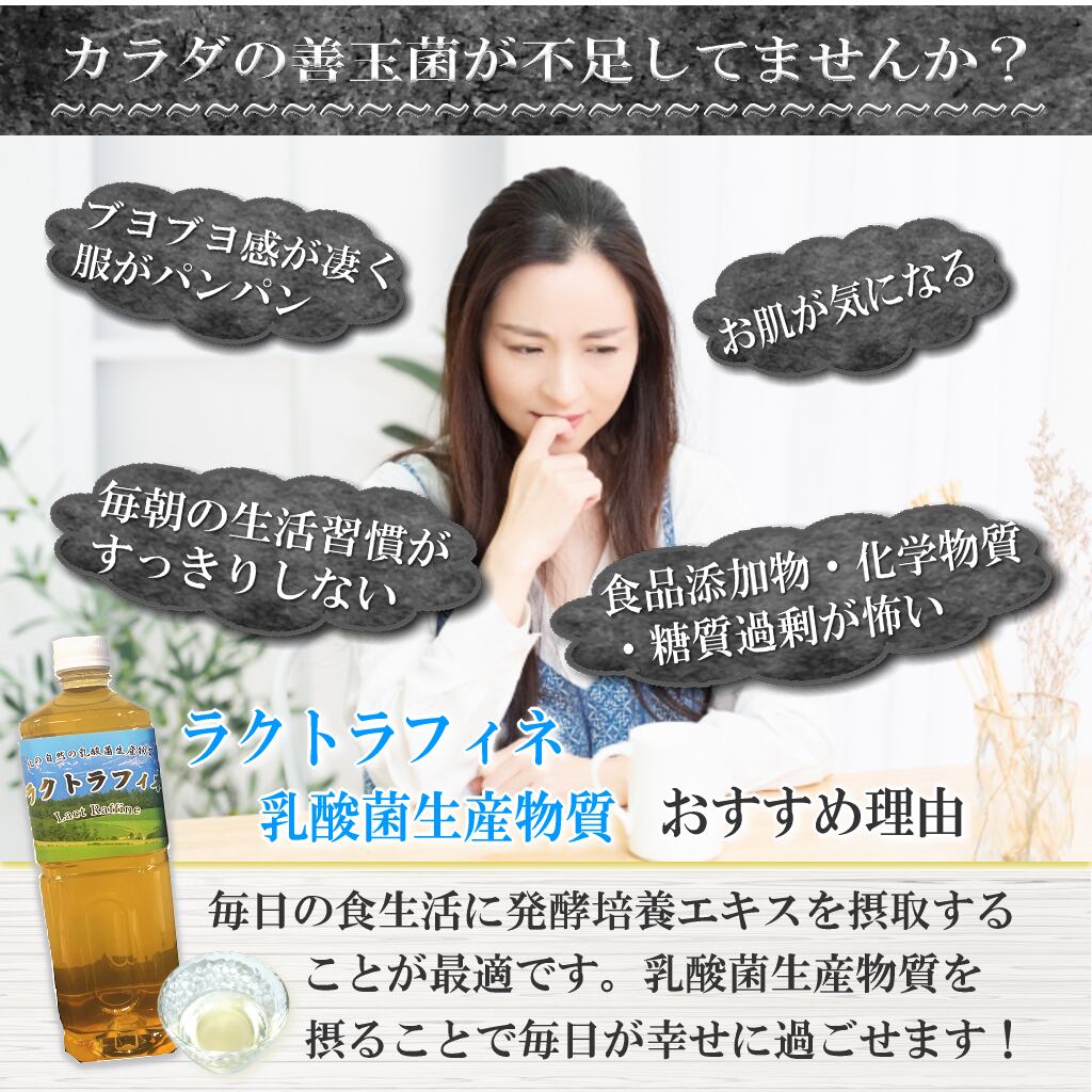 ラクトミニオンプレミアム 2本セット 【公式通販】