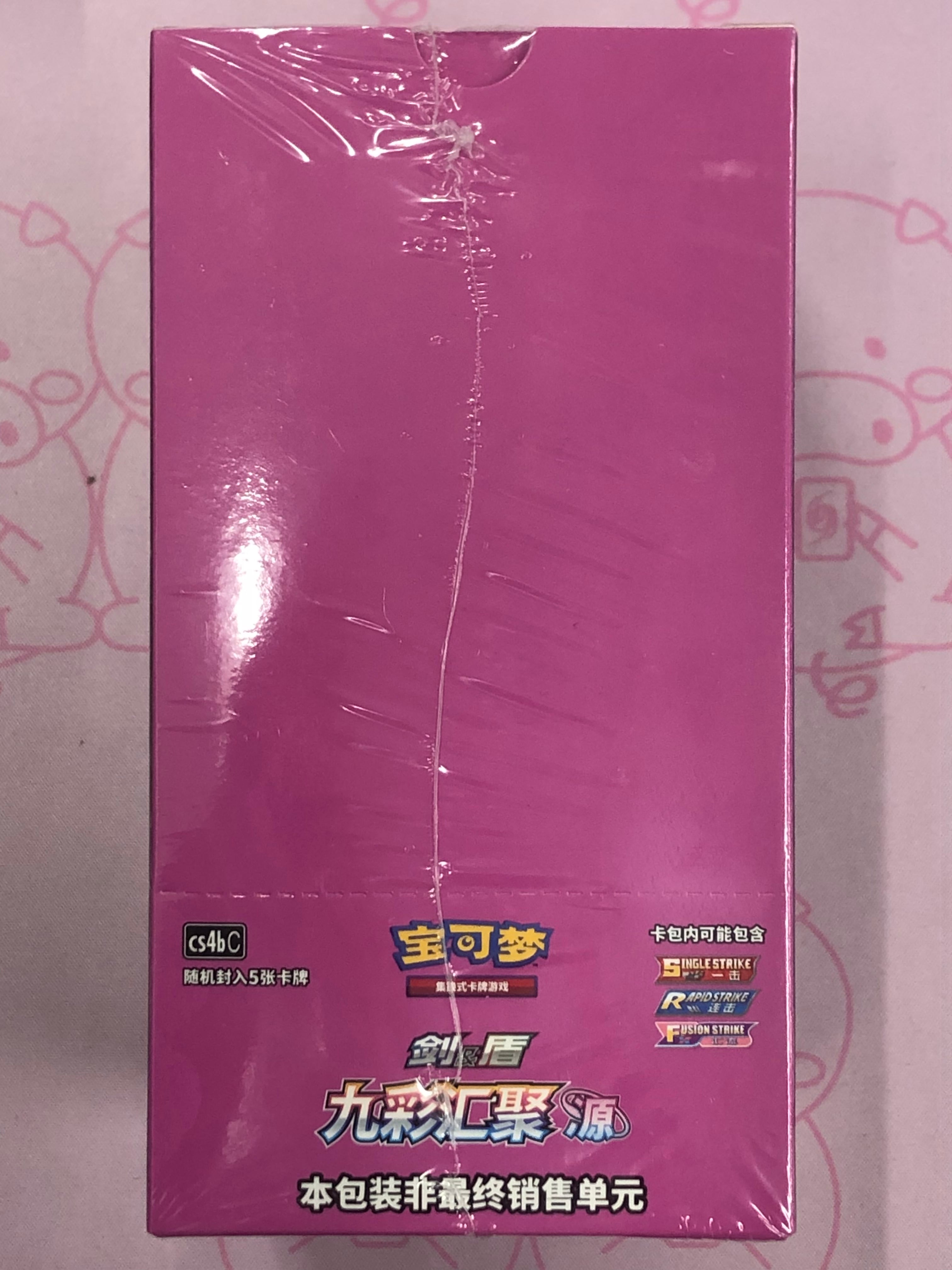 美品】フュージョンアーツ（九彩汇聚 源 中国語版 未開封 | カード
