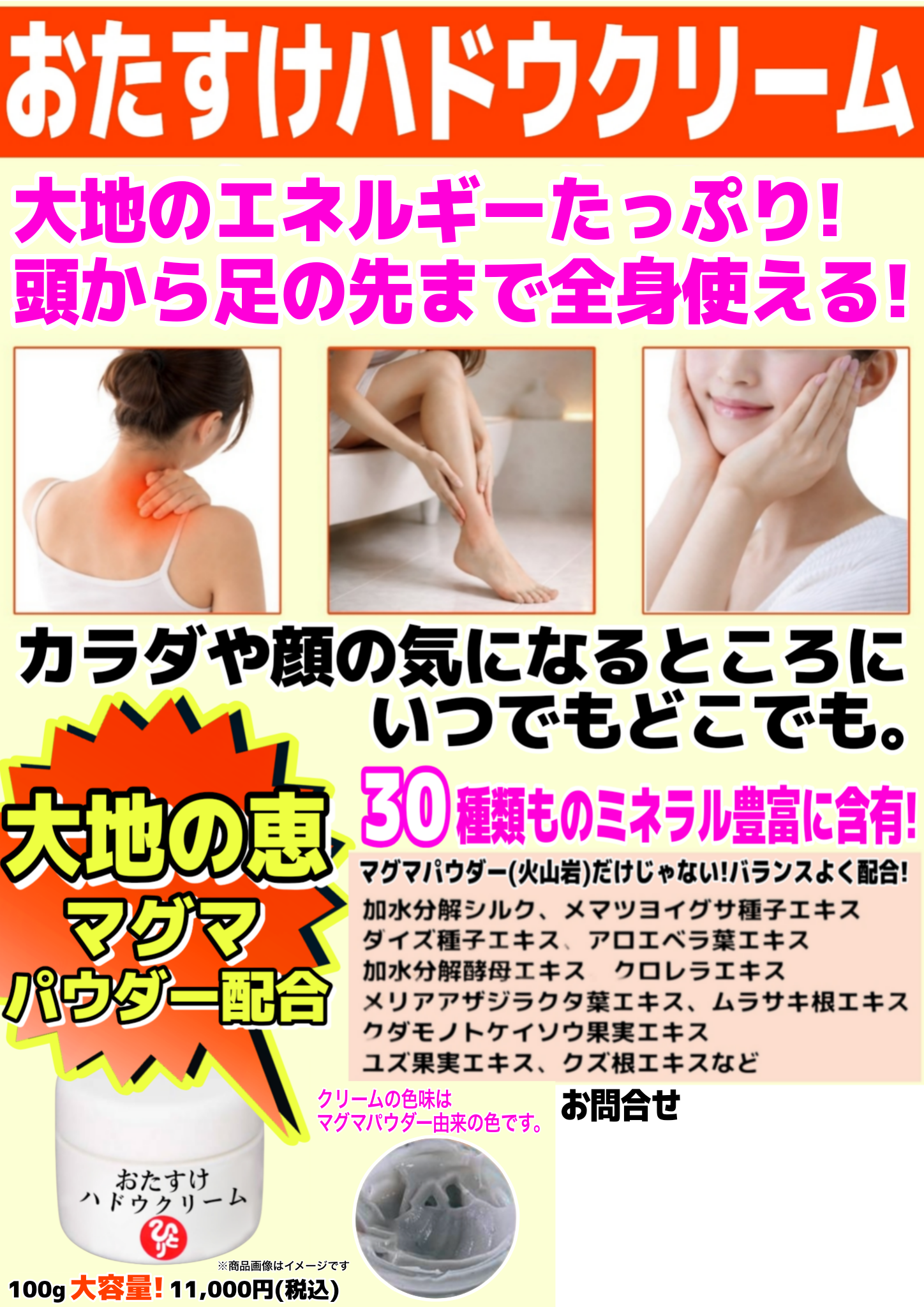 0117 前金予約おたすけハドウクリーム6月末入荷（お一人さま6個までで 
