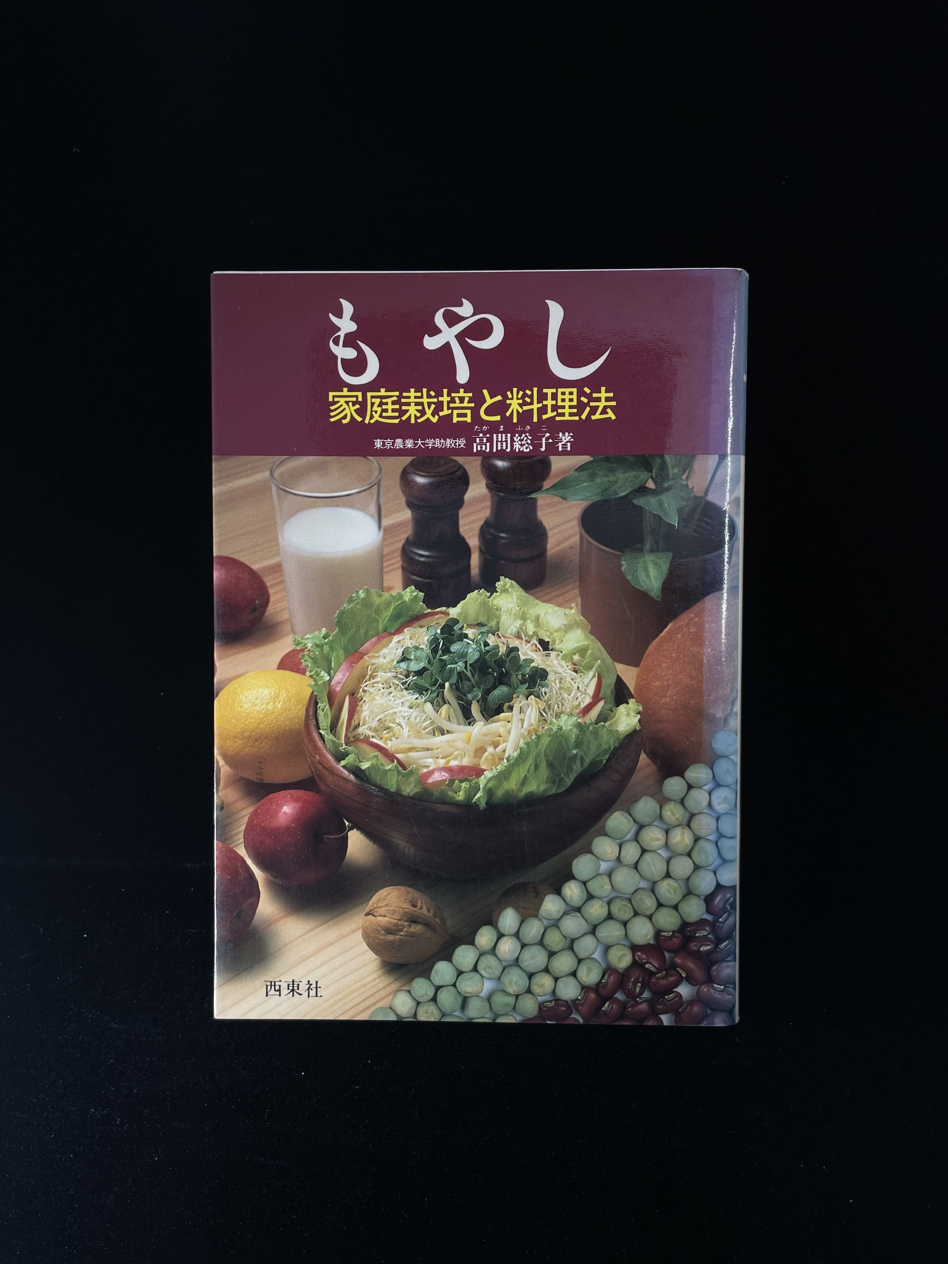 皿書店