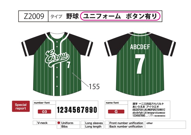 クラスTシャツ 野球ユニフォーム クラスTシャツ激安2000円