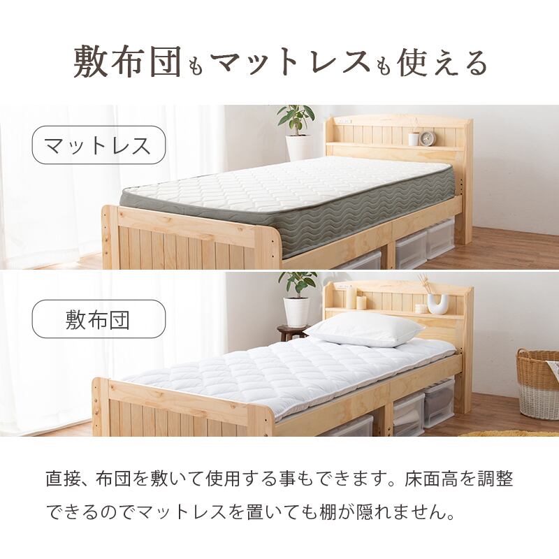【組立式】宮棚付きシングルベッド すのこフレーム ポケットコイルマットレスセット 3色展開 一人暮らし ワンルーム 幅102cm