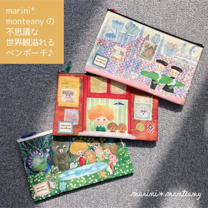 ECOUTE！マリーニモンティーニ ポーチ Border 日本製 化粧ポーチ